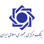 بانک-مرکزی-جمهوری-اسلامی-ایران-خدمات-پزشکی-های-طب آزمایشگاه آسا-300x300